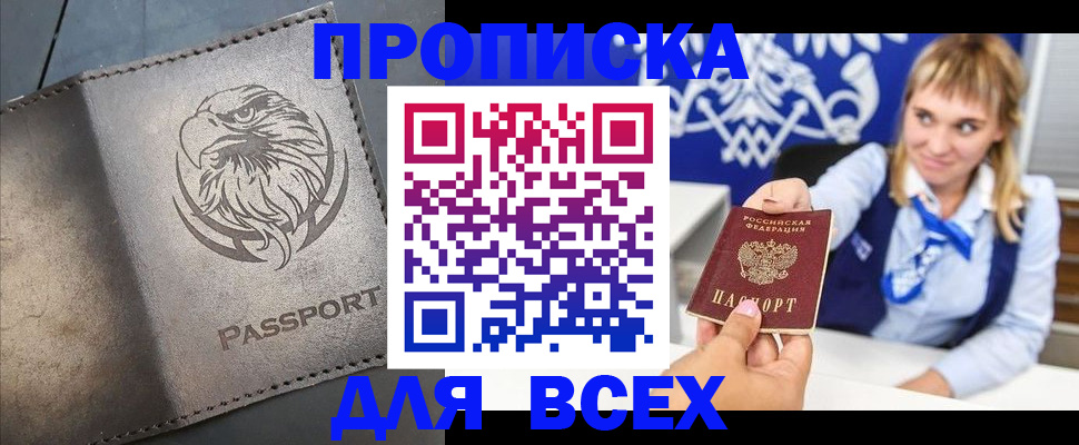 регистрация для школы в Зиме
