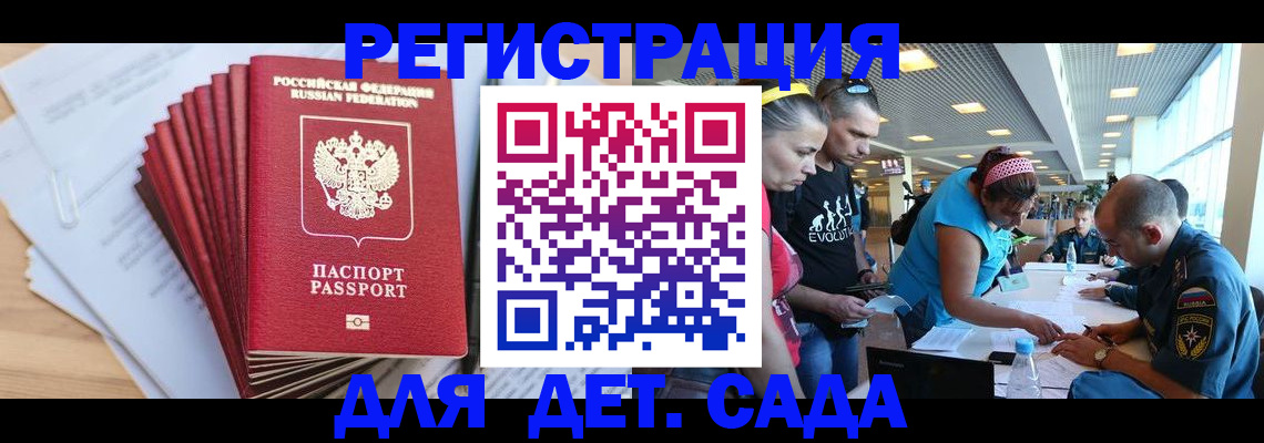 где прописаться в Зиме